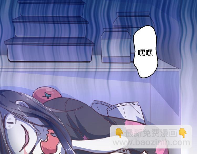 《路边捡个女朋友》三十 第28页