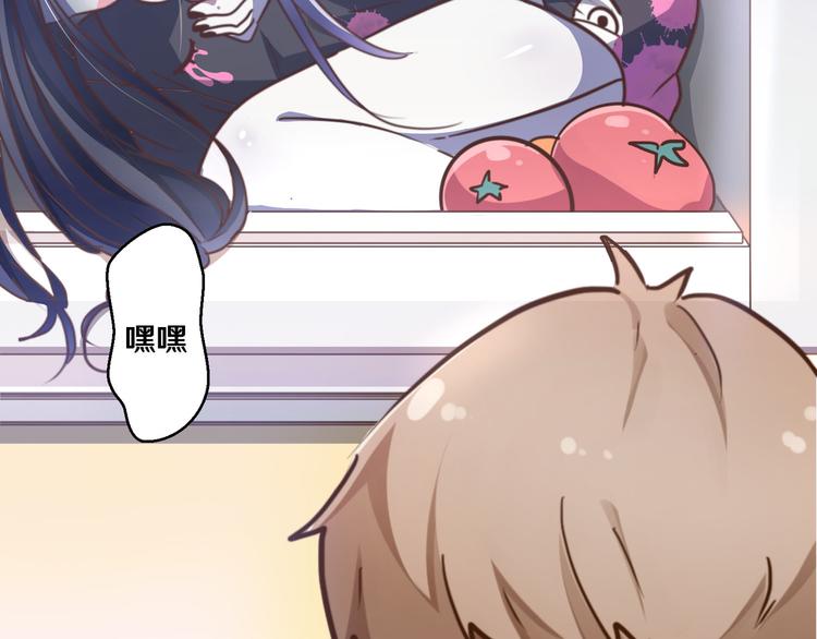 《路边捡个女朋友》三十 第29页