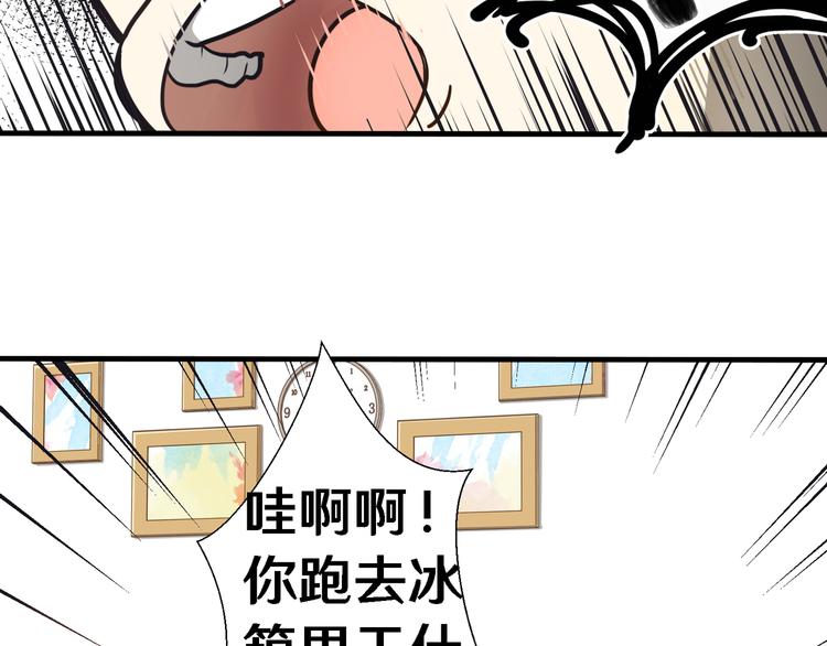 《路边捡个女朋友》三十 第32页