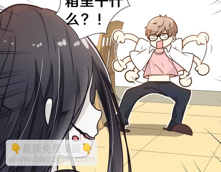 《路边捡个女朋友》三十 第33页