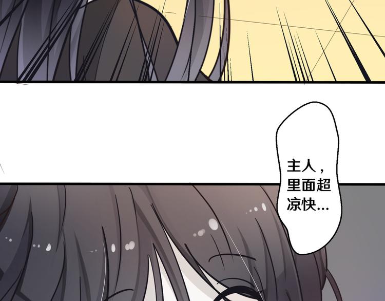 《路边捡个女朋友》三十 第34页