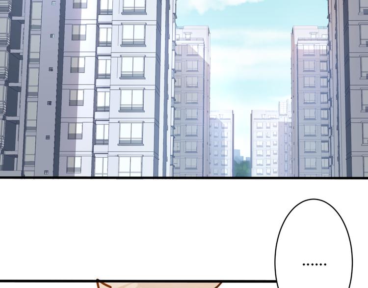 《路边捡个女朋友》三十 第41页