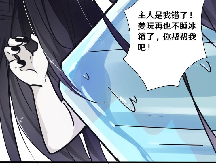 《路边捡个女朋友》三十 第46页