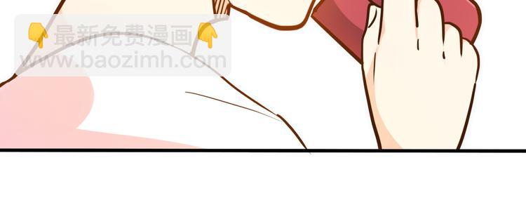 《路边捡个女朋友》三十 第48页