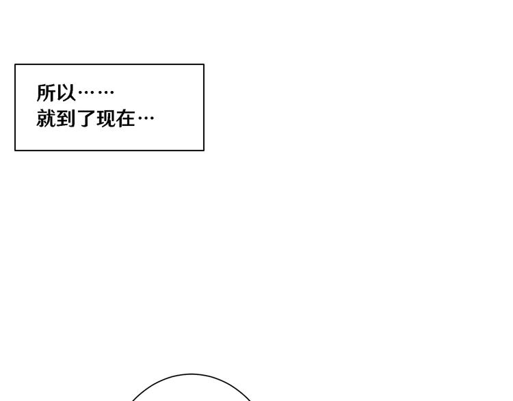 《路边捡个女朋友》三十 第4页