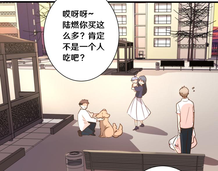 《路边捡个女朋友》三十 第5页