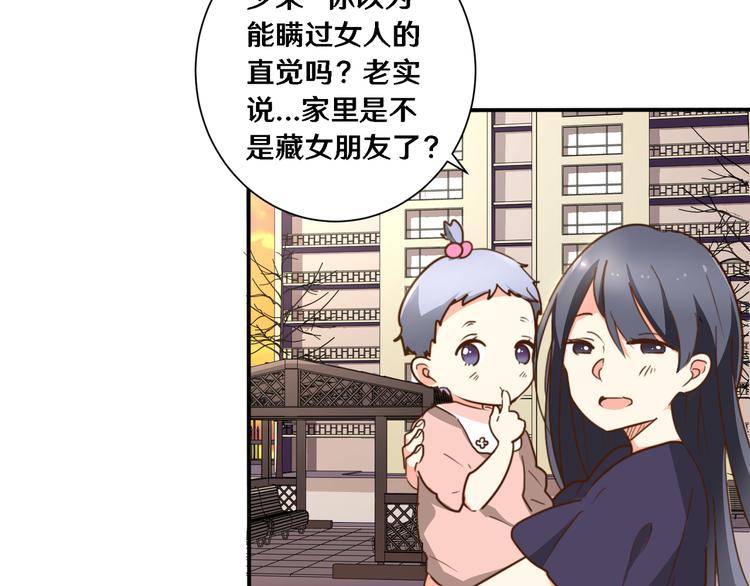 《路边捡个女朋友》三十 第7页