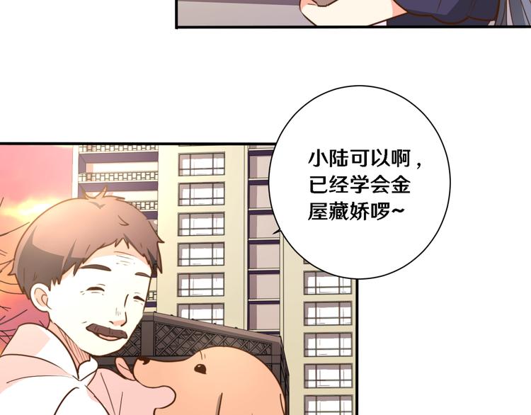 《路边捡个女朋友》三十 第8页