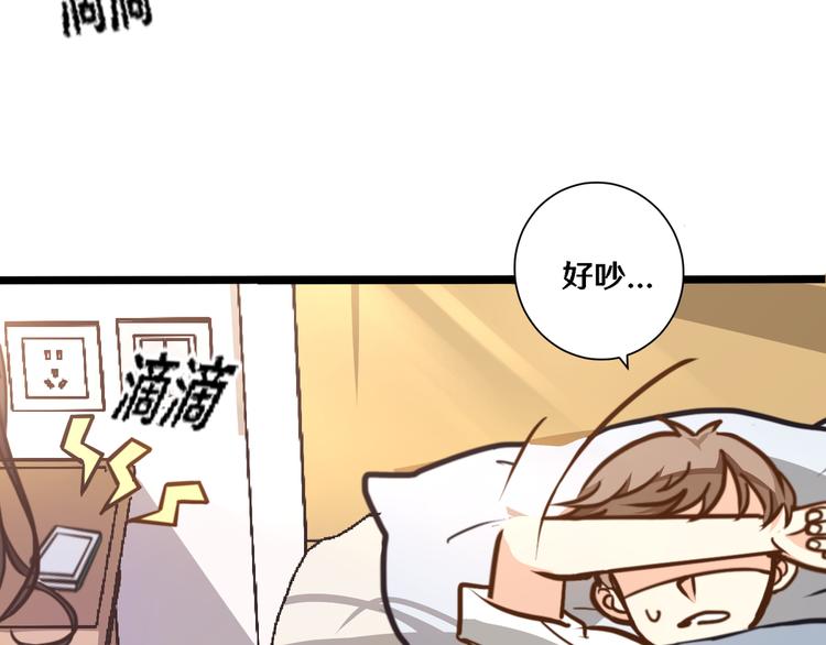 《路边捡个女朋友》四 第10页