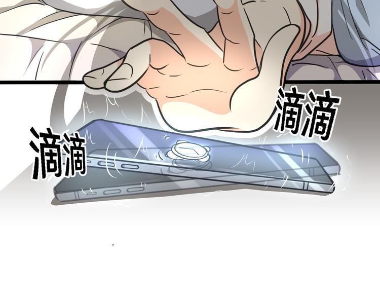 《路边捡个女朋友》四 第14页