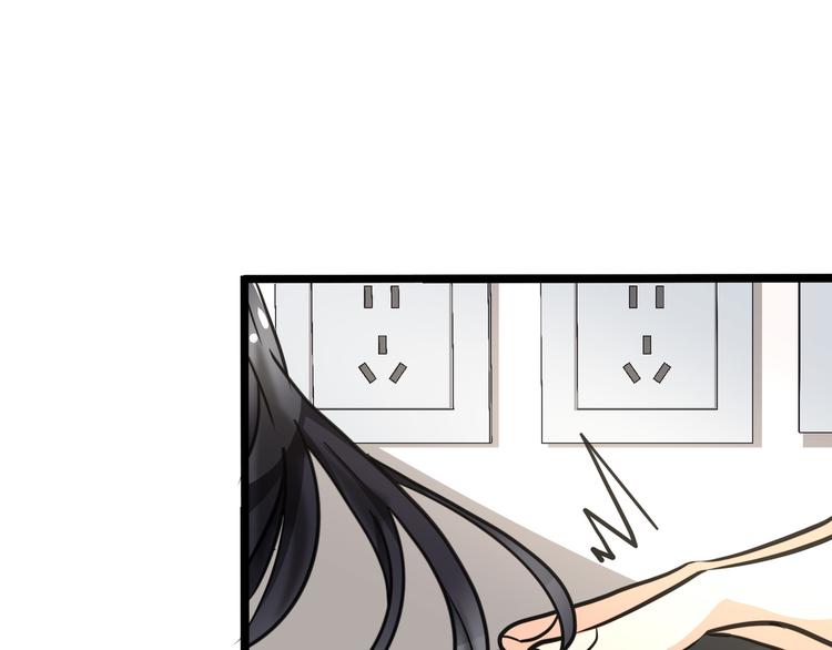 《路边捡个女朋友》四 第15页