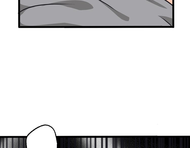 《路边捡个女朋友》四 第18页