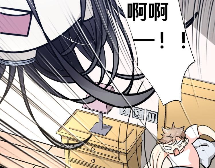 《路边捡个女朋友》四 第25页