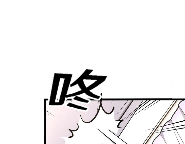 《路边捡个女朋友》四 第27页