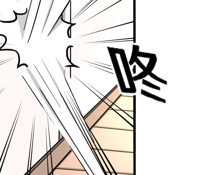 《路边捡个女朋友》四 第29页