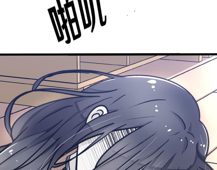 《路边捡个女朋友》四 第32页