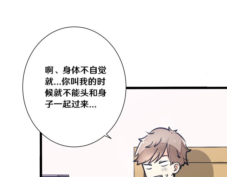 《路边捡个女朋友》四 第34页