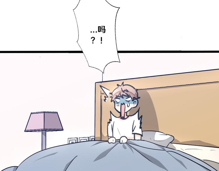 《路边捡个女朋友》四 第36页