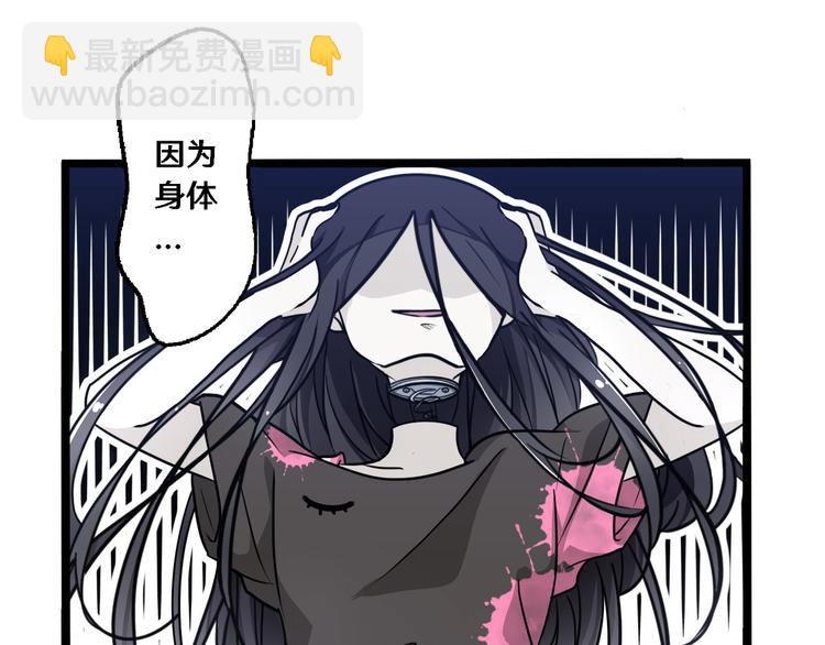 《路边捡个女朋友》四 第40页