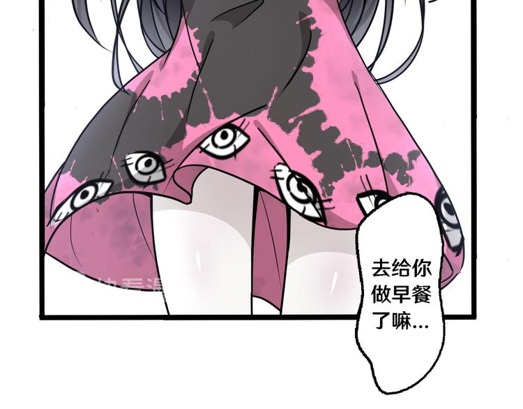 《路边捡个女朋友》四 第41页