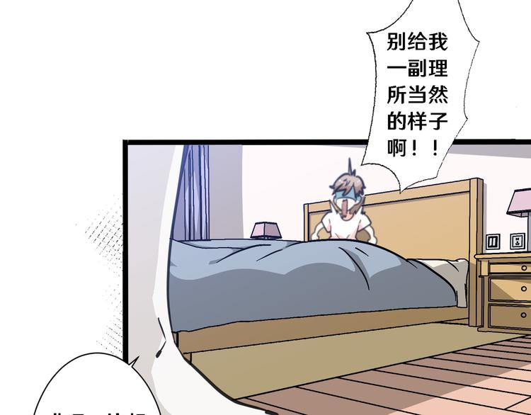 《路边捡个女朋友》四 第45页