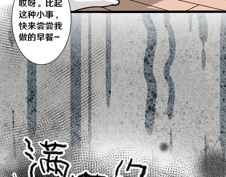 《路边捡个女朋友》四 第46页