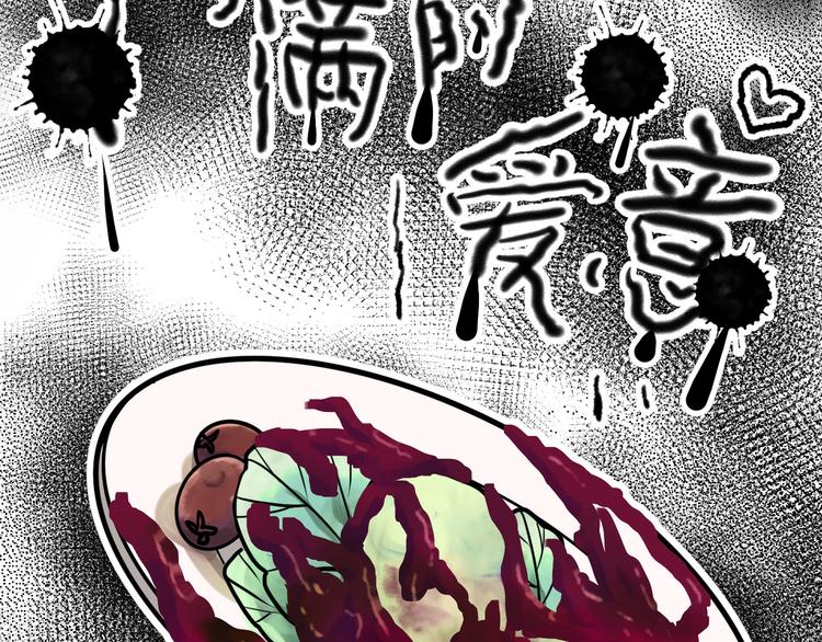 《路边捡个女朋友》四 第47页