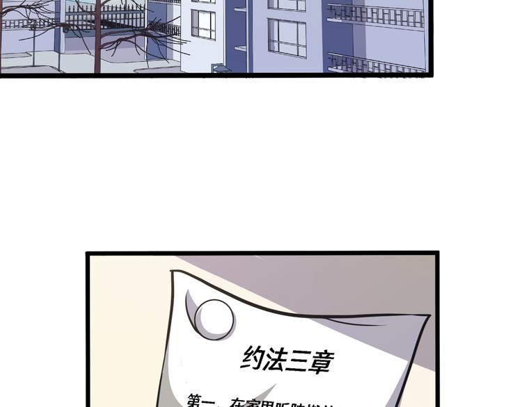 《路边捡个女朋友》四 第5页