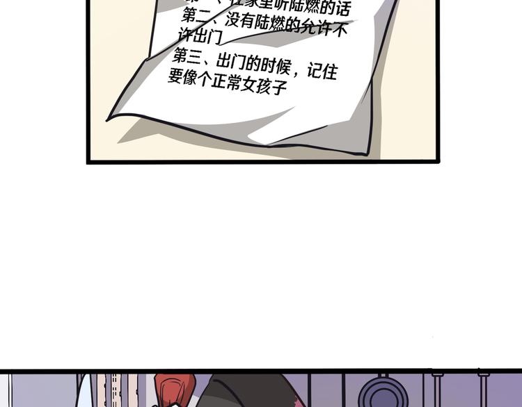 《路边捡个女朋友》四 第6页