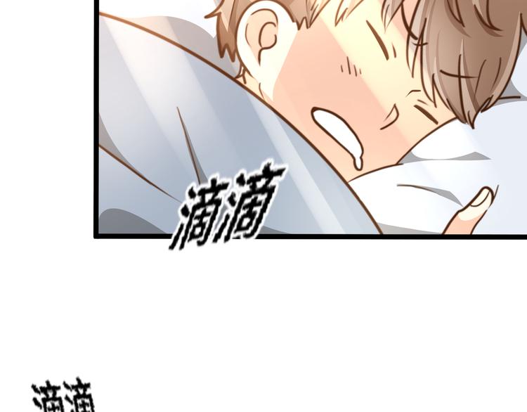《路边捡个女朋友》四 第9页