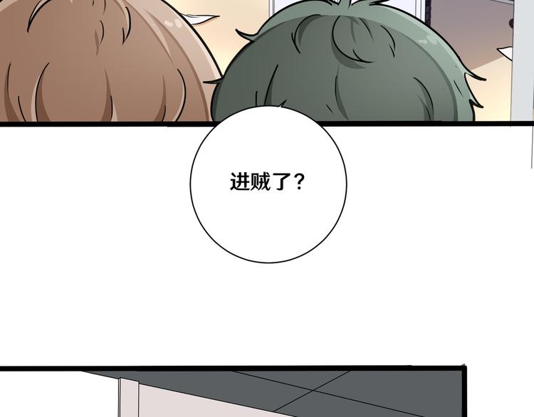 《路边捡个女朋友》七 第10页