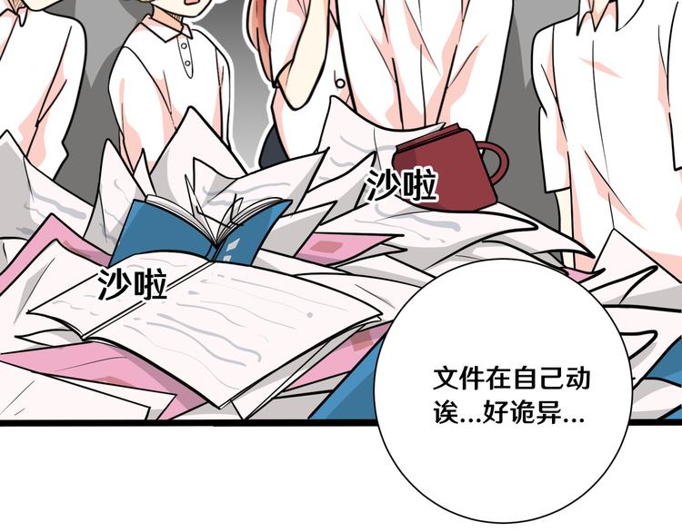 《路边捡个女朋友》七 第14页