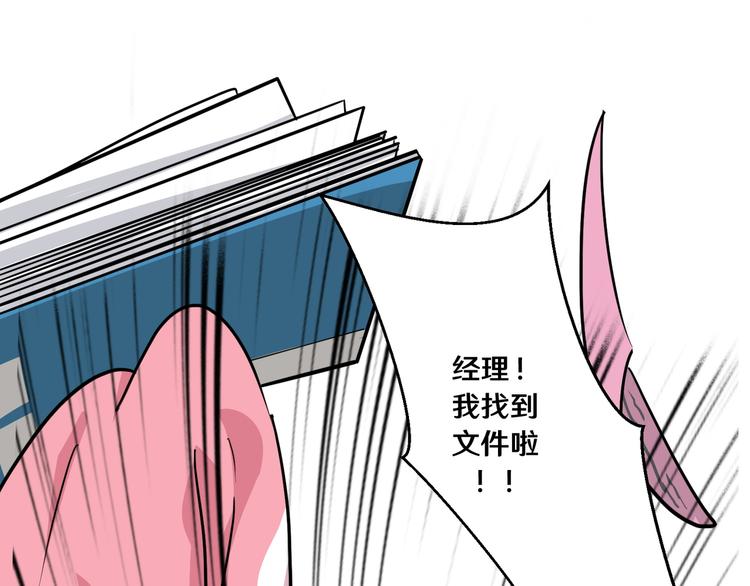 《路边捡个女朋友》七 第15页