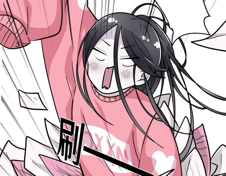 《路边捡个女朋友》七 第16页