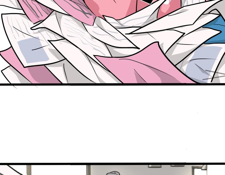 《路边捡个女朋友》七 第17页