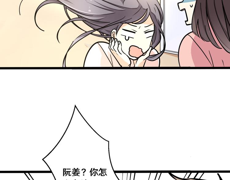 《路边捡个女朋友》七 第19页