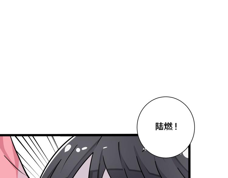 《路边捡个女朋友》七 第22页