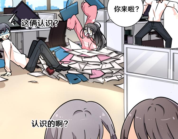 《路边捡个女朋友》七 第25页
