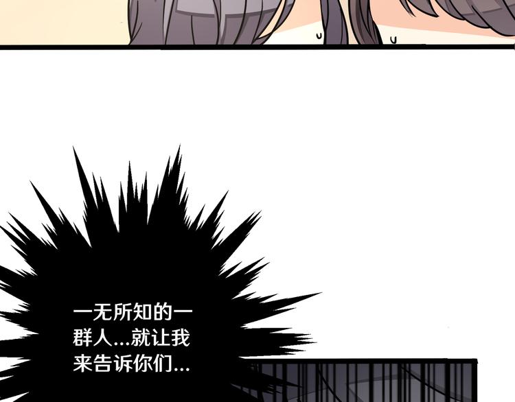 《路边捡个女朋友》七 第26页