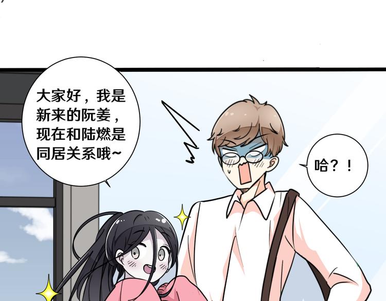 《路边捡个女朋友》七 第31页