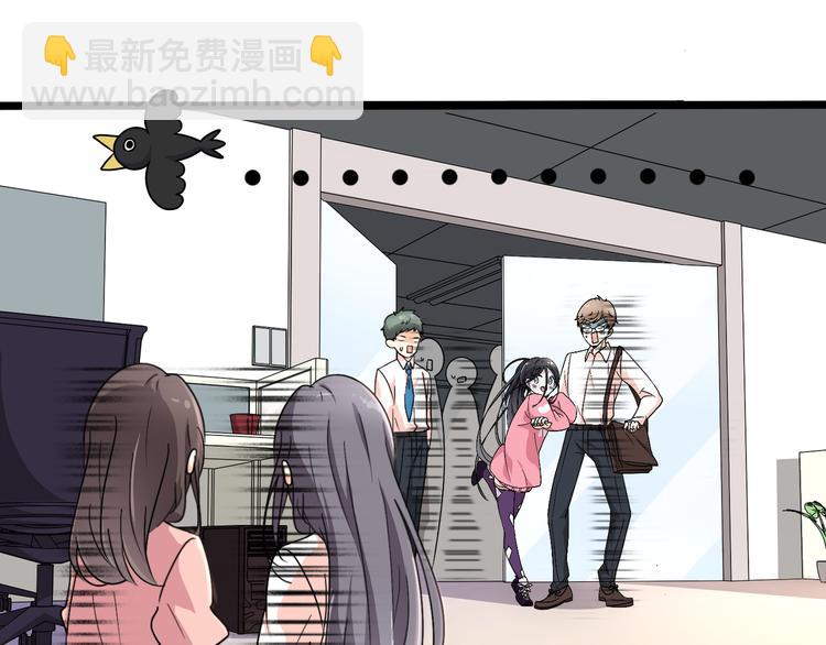 《路边捡个女朋友》七 第34页