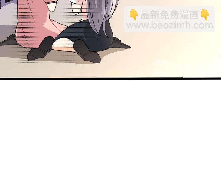 《路边捡个女朋友》七 第35页