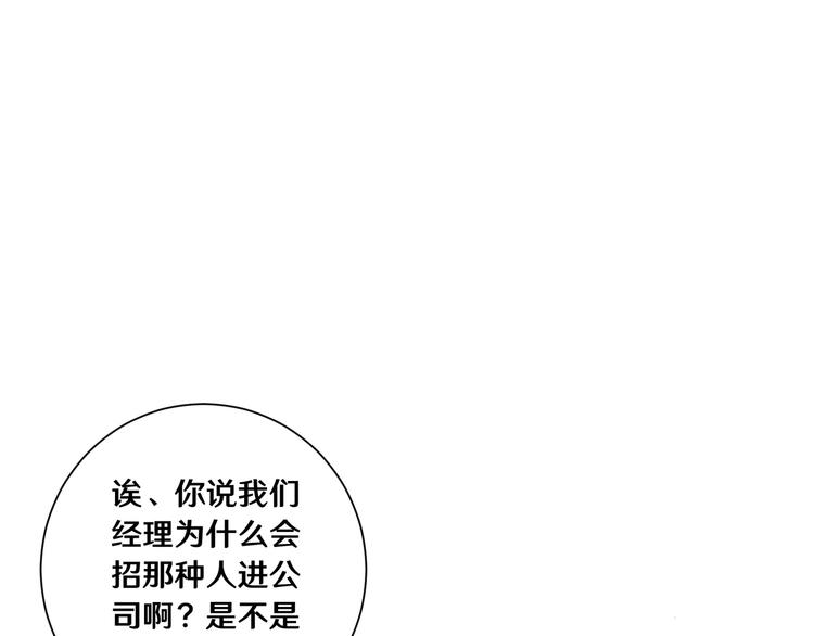 《路边捡个女朋友》七 第37页