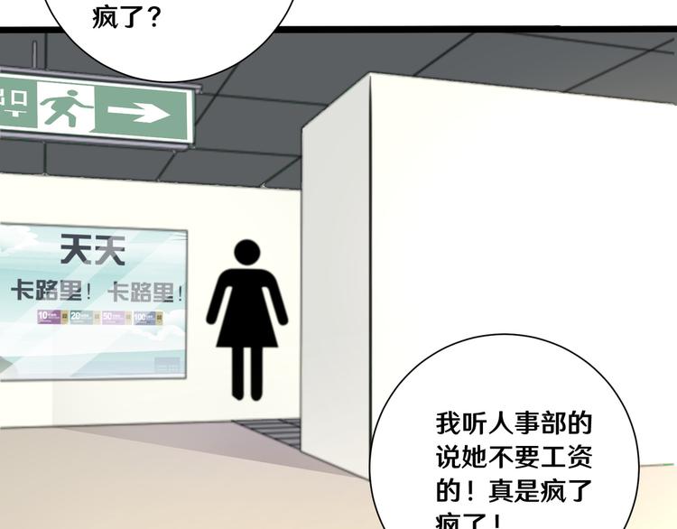 《路边捡个女朋友》七 第38页