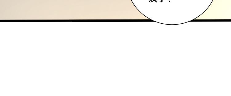 《路边捡个女朋友》七 第39页