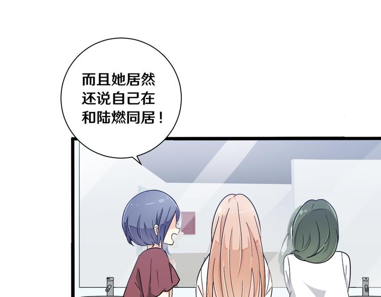 《路边捡个女朋友》七 第40页