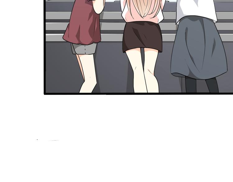 《路边捡个女朋友》七 第41页