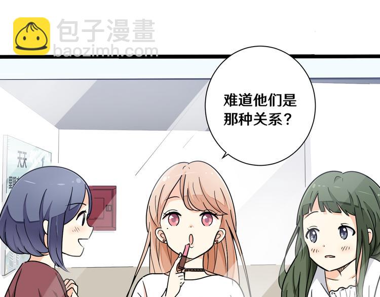 《路边捡个女朋友》七 第42页