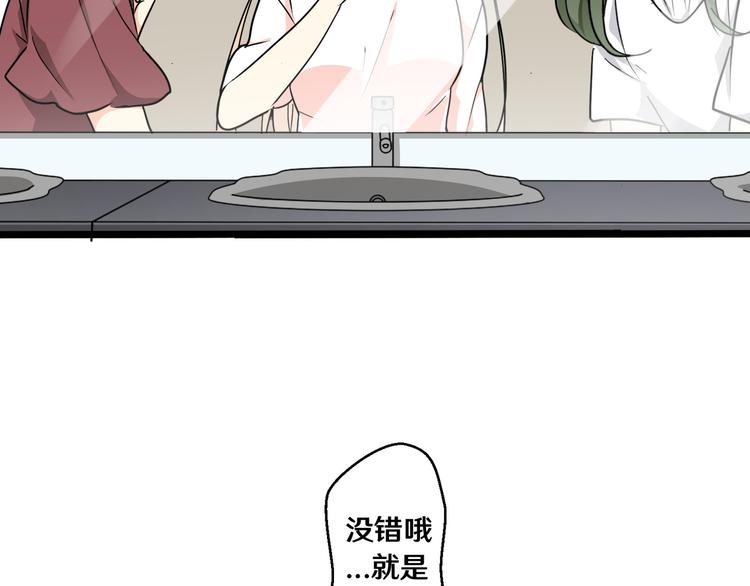 《路边捡个女朋友》七 第43页