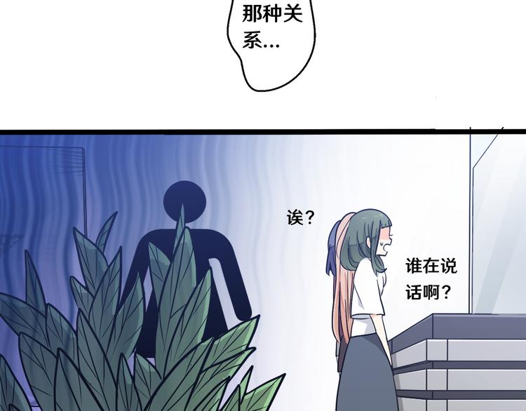 《路边捡个女朋友》七 第44页